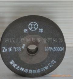 山東磨輪報價_山東磨輪供應(yīng)_山東磨輪廠商批發(fā)-商務(wù)聯(lián)盟產(chǎn)品頻道