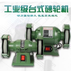 家用臺(tái)式砂輪機(jī)