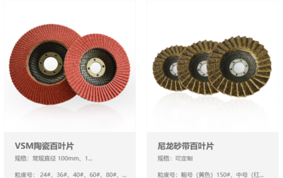 砂輪切割片安全使用建議及常見(jiàn)問(wèn)題和解決方法