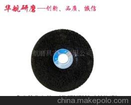 【樹(shù)脂拋光砂輪,樹(shù)脂拋光砂輪制造廠】?jī)r(jià)格,廠家,圖片,砂輪,江西華航磨具實(shí)業(yè)銷售部門-