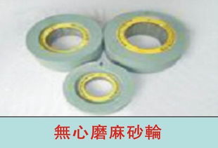 砂輪圖片,砂輪高清圖片 東莞市大朗鈺發(fā)五金廠,